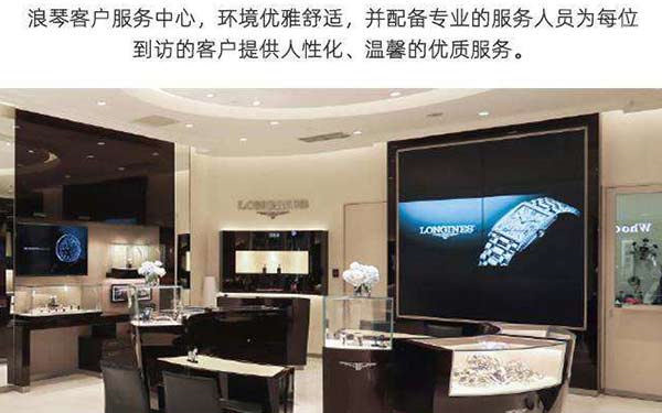 浪琴停走怎么办（图）