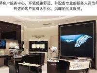 浪琴停走怎么办